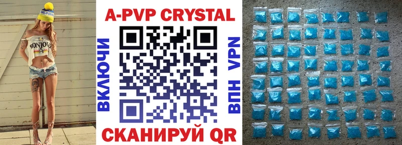Alpha-PVP крисы CK Новомичуринск