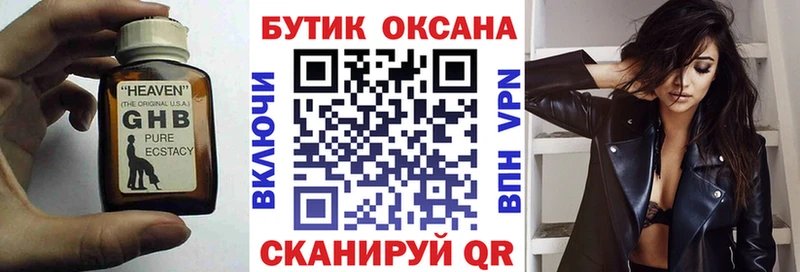 ОМГ ОМГ сайт  Новомичуринск  Бутират оксана 