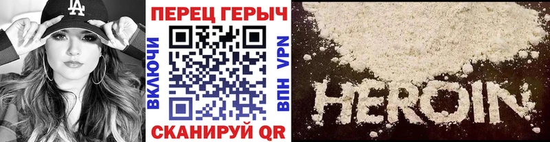 ГЕРОИН хмурый Новомичуринск