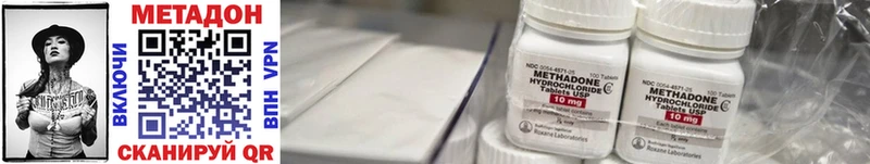 Метадон мёд  купить наркотик  ОМГ ОМГ онион  Новомичуринск 
